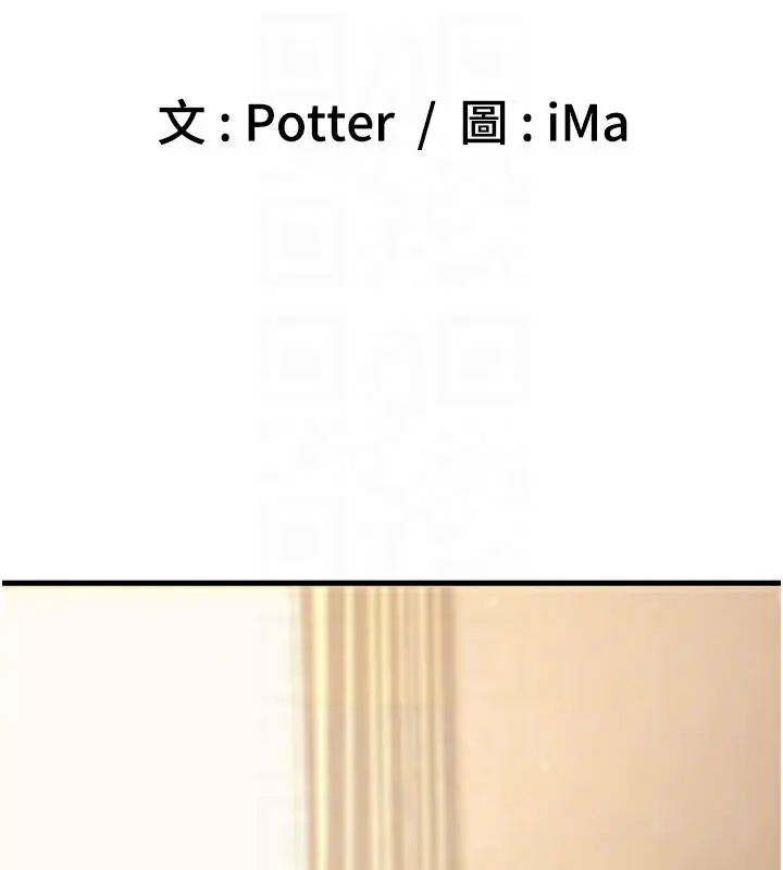 漫画《已婚学生想坏坏》第44话第58张图