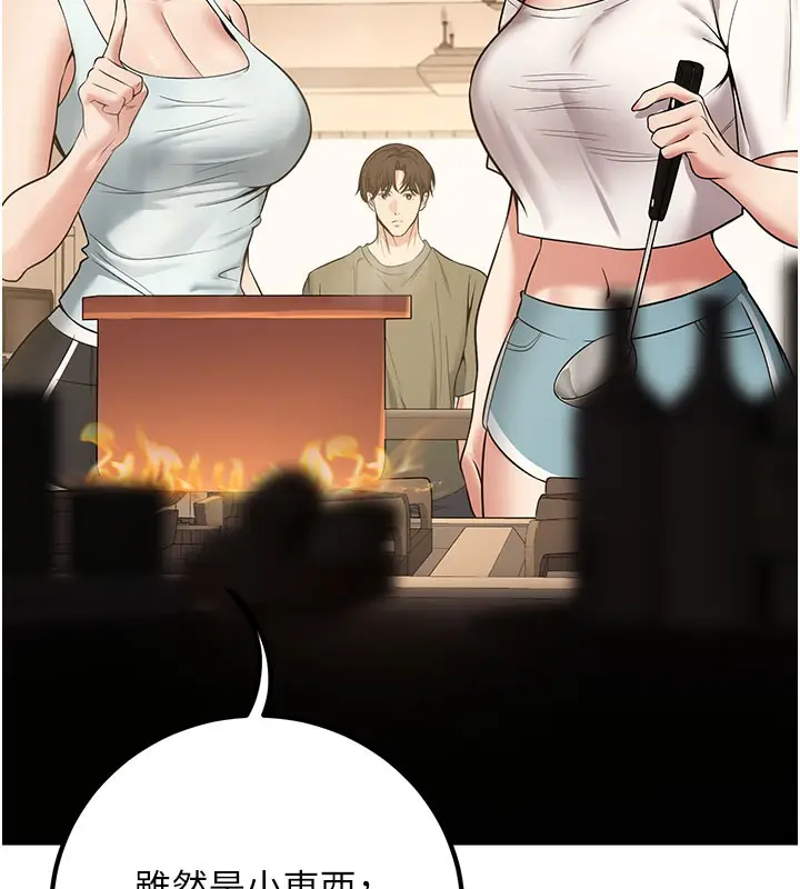 漫画《已婚学生想坏坏》第44话第67张图