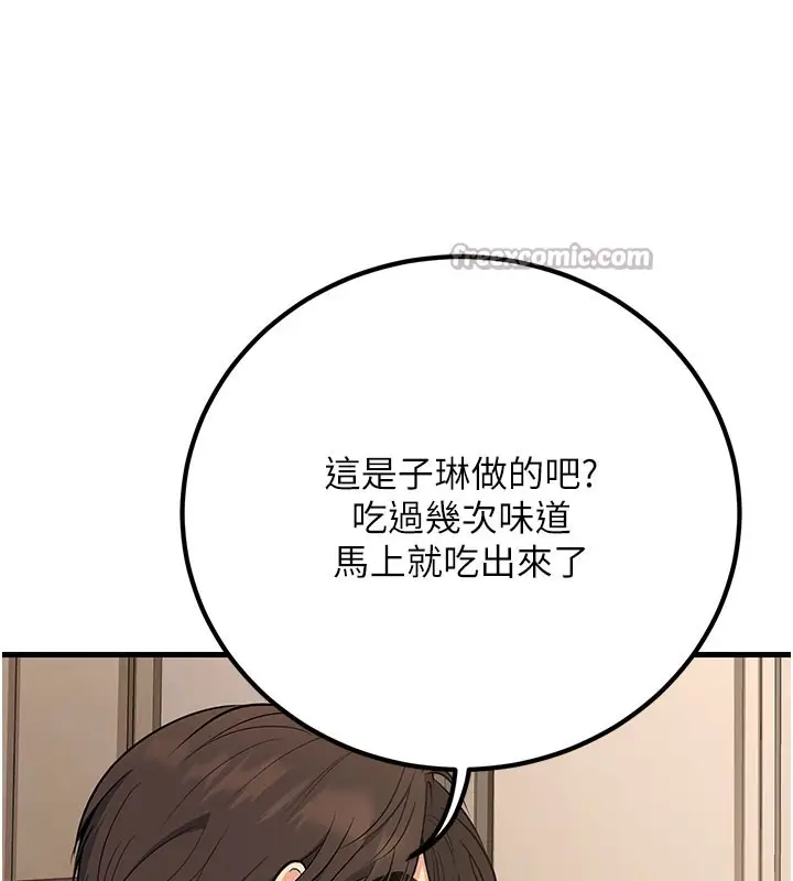 漫画《已婚学生想坏坏》第44话第84张图