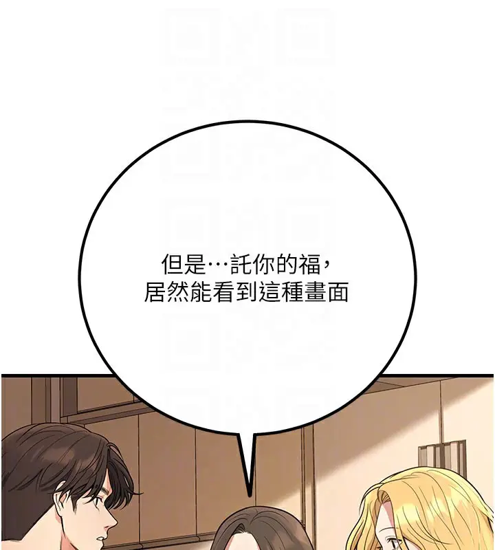 漫画《已婚学生想坏坏》第44话第92张图