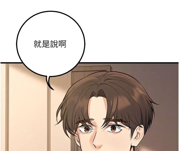漫画《已婚学生想坏坏》第44话第95张图