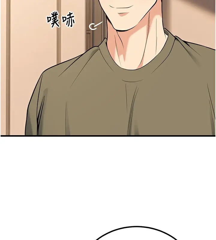 漫画《已婚学生想坏坏》第44话第96张图