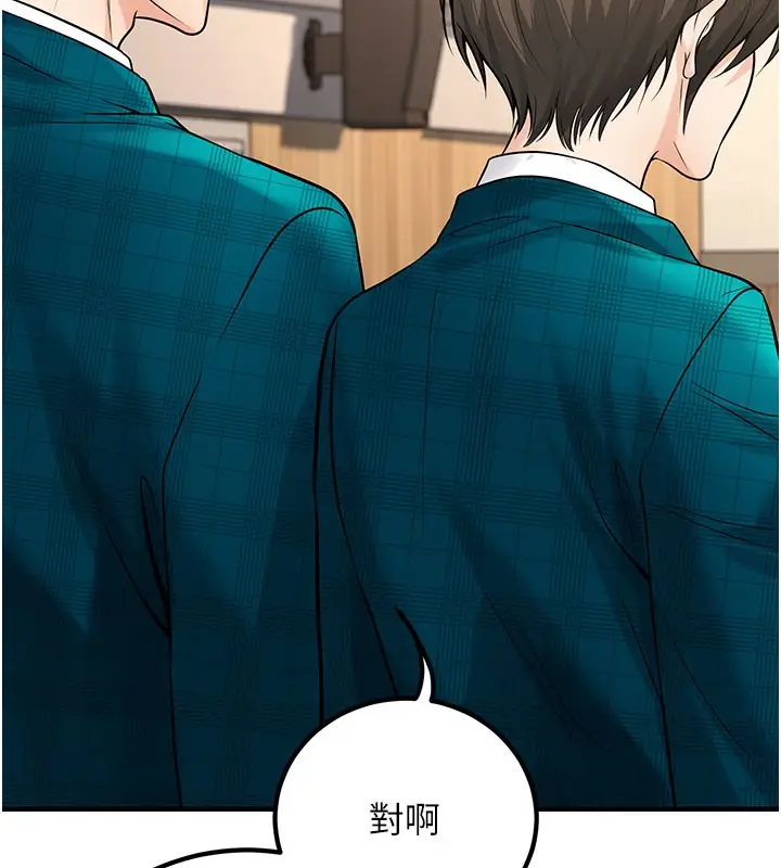 漫画《已婚学生想坏坏》最终话第103张图
