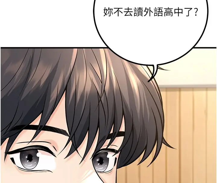 漫画《已婚学生想坏坏》最终话第105张图