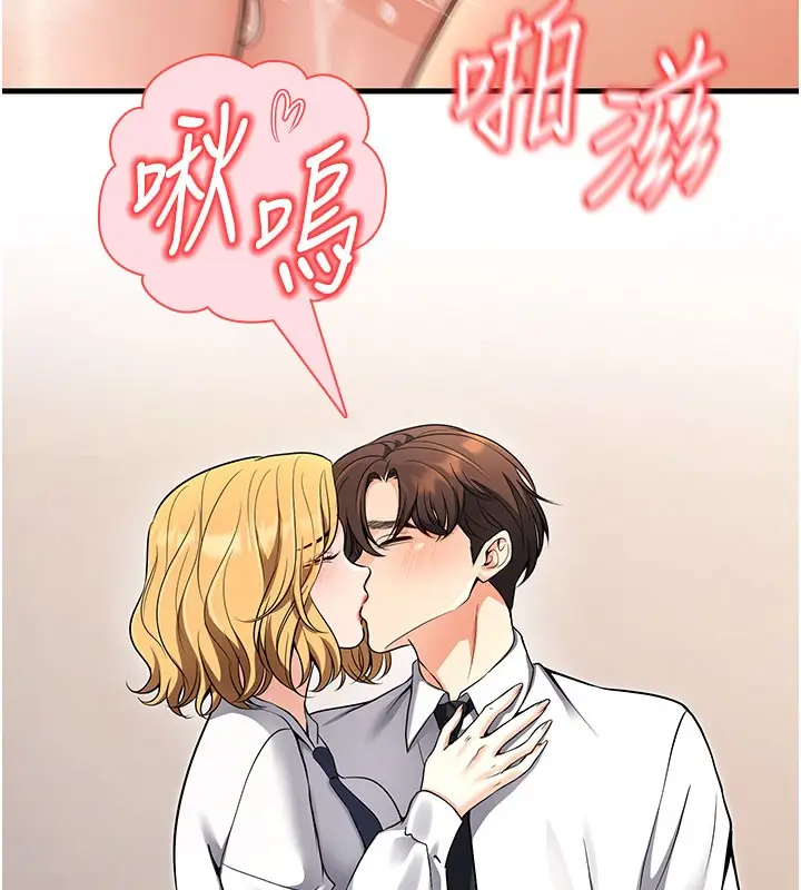 漫画《已婚学生想坏坏》最终话第11张图