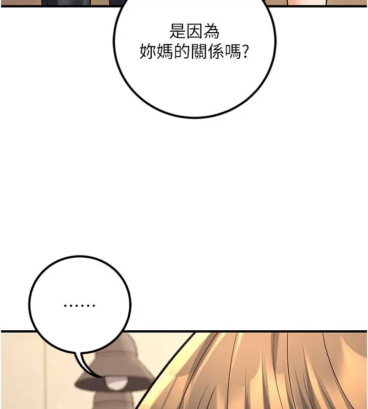 漫画《已婚学生想坏坏》最终话第111张图