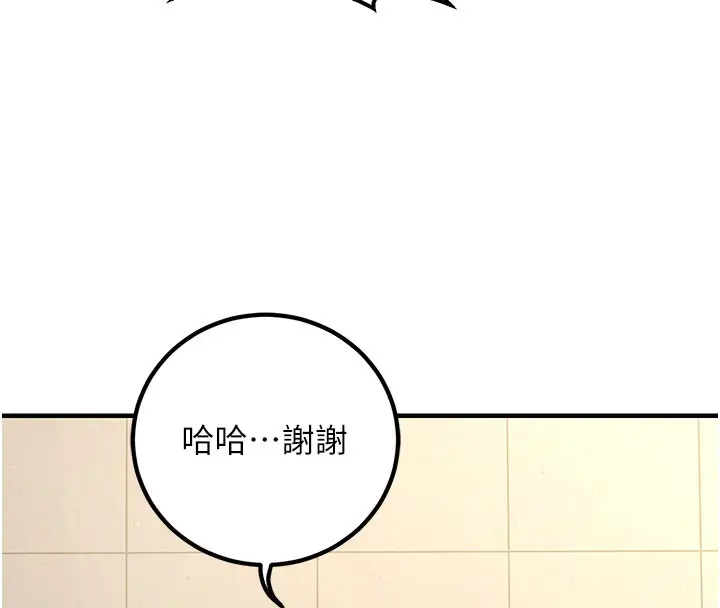 漫画《已婚学生想坏坏》最终话第130张图
