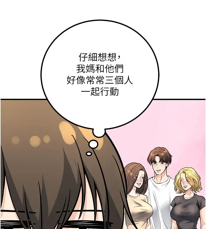 漫画《已婚学生想坏坏》最终话第135张图