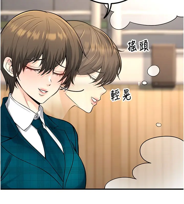 漫画《已婚学生想坏坏》最终话第139张图