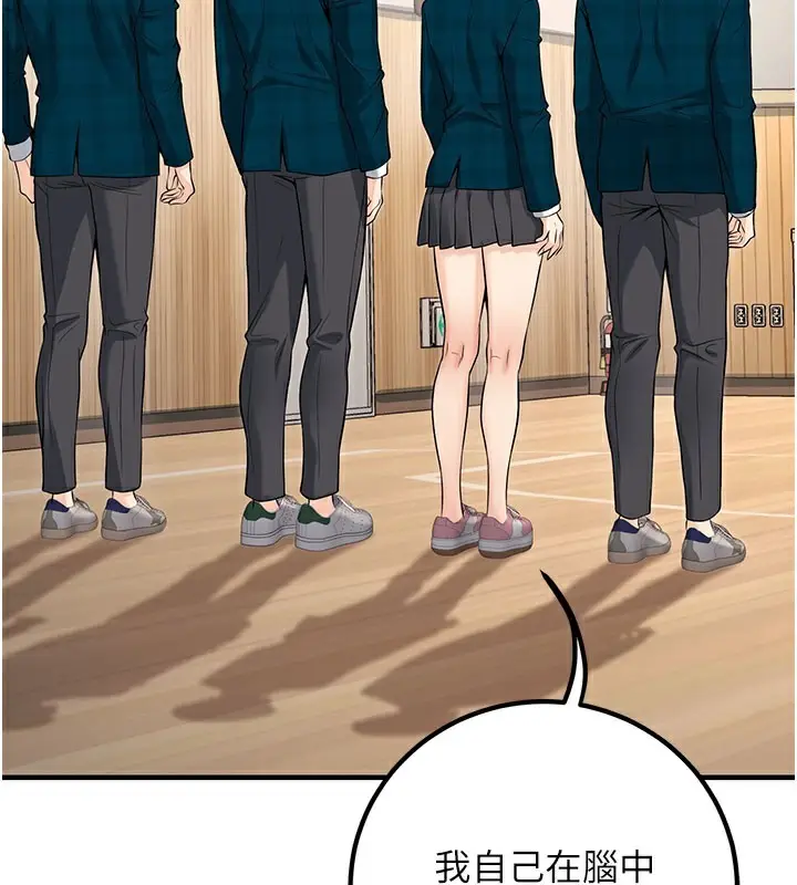 漫画《已婚学生想坏坏》最终话第142张图