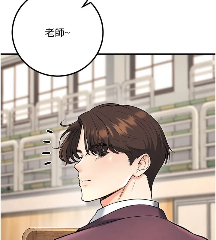 漫画《已婚学生想坏坏》最终话第145张图