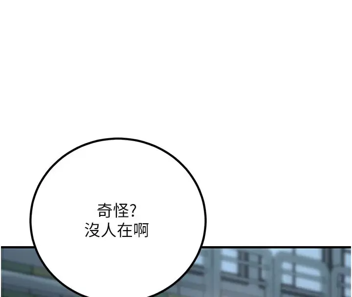 漫画《已婚学生想坏坏》最终话第161张图