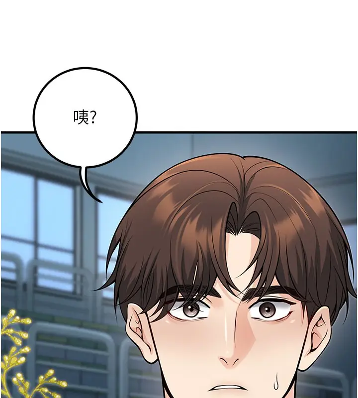 漫画《已婚学生想坏坏》最终话第166张图