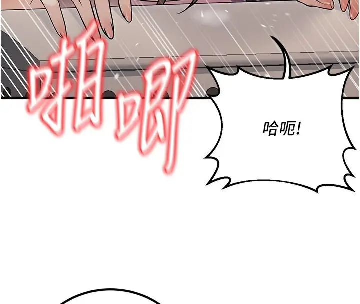 漫画《已婚学生想坏坏》最终话第17张图