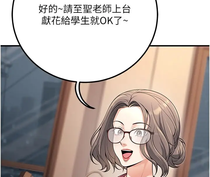 漫画《已婚学生想坏坏》最终话第173张图