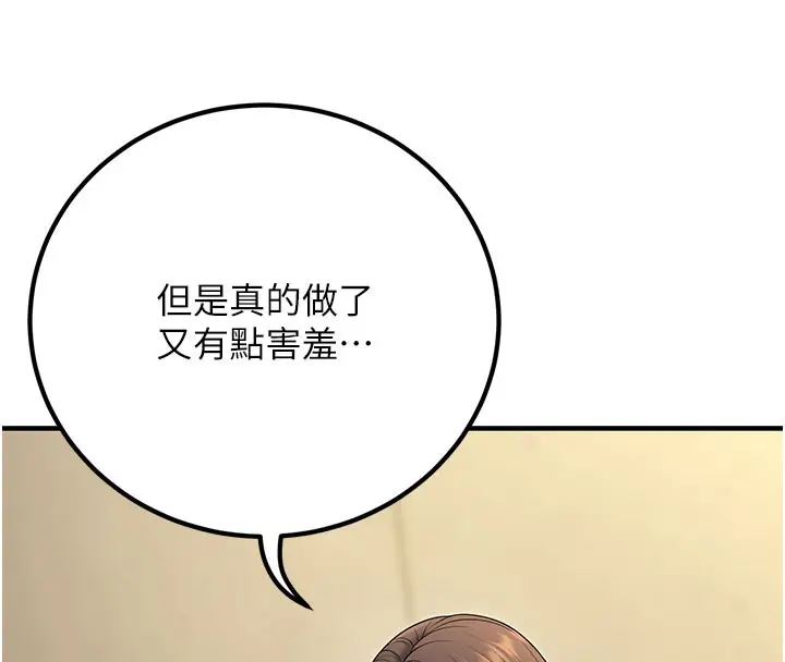 漫画《已婚学生想坏坏》最终话第181张图