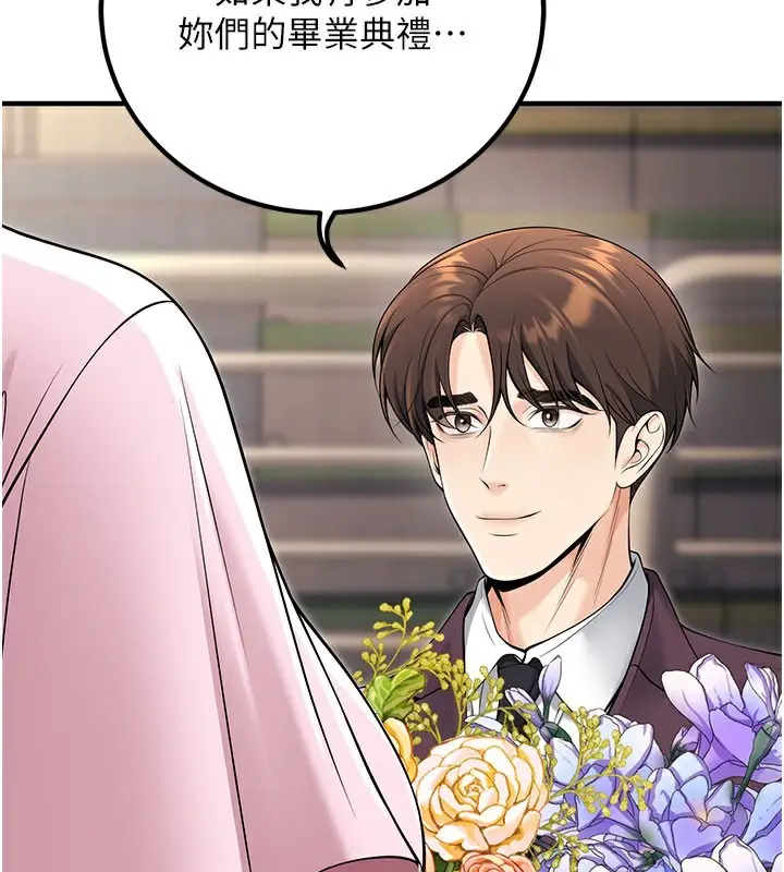 漫画《已婚学生想坏坏》最终话第184张图