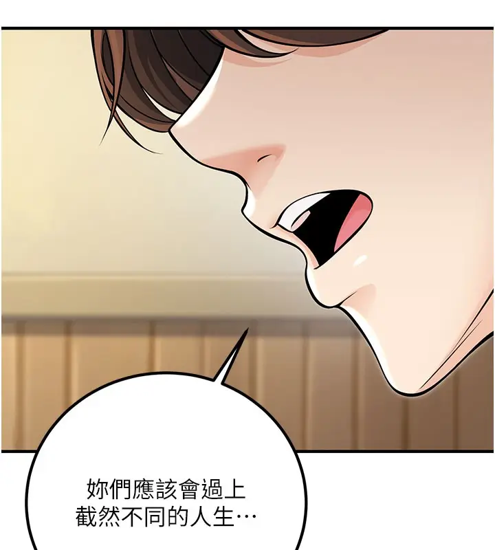 漫画《已婚学生想坏坏》最终话第186张图