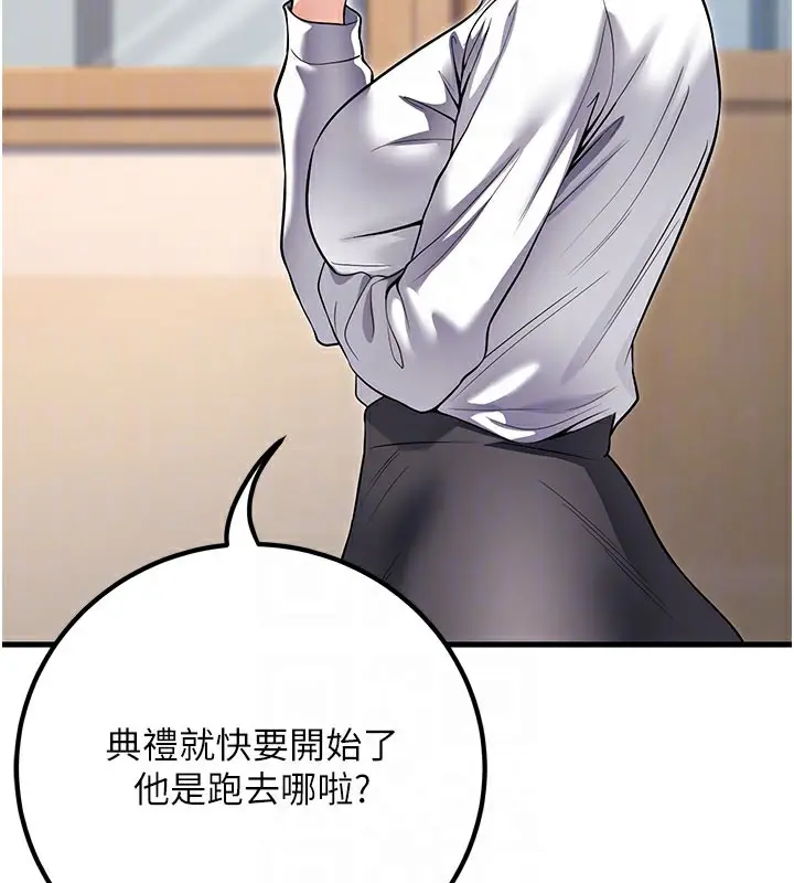 漫画《已婚学生想坏坏》最终话第19张图