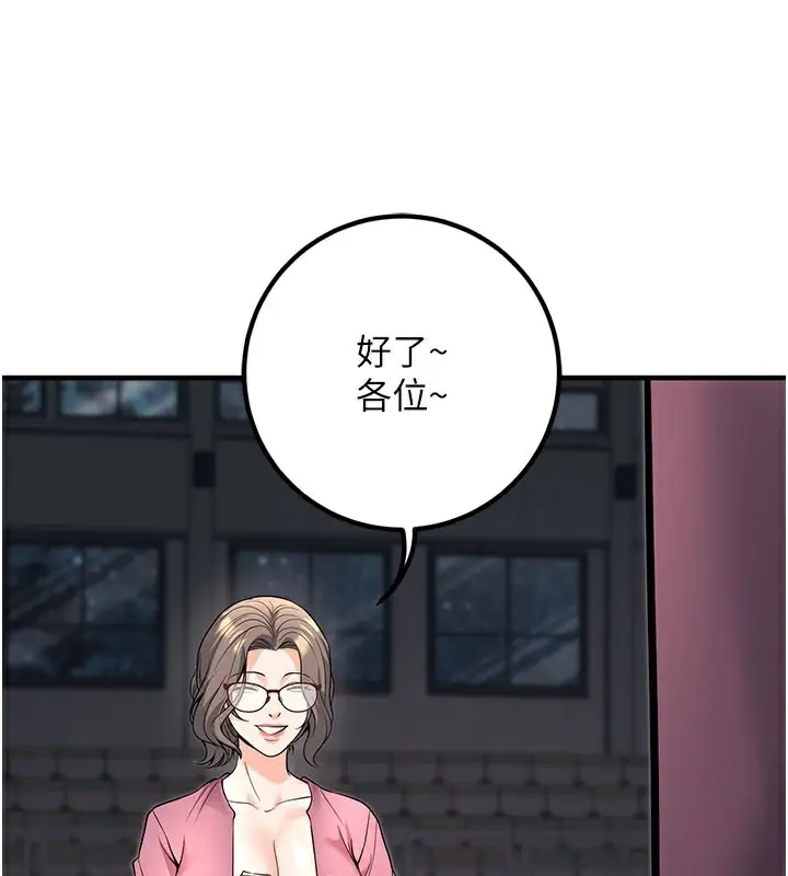 漫画《已婚学生想坏坏》最终话第197张图