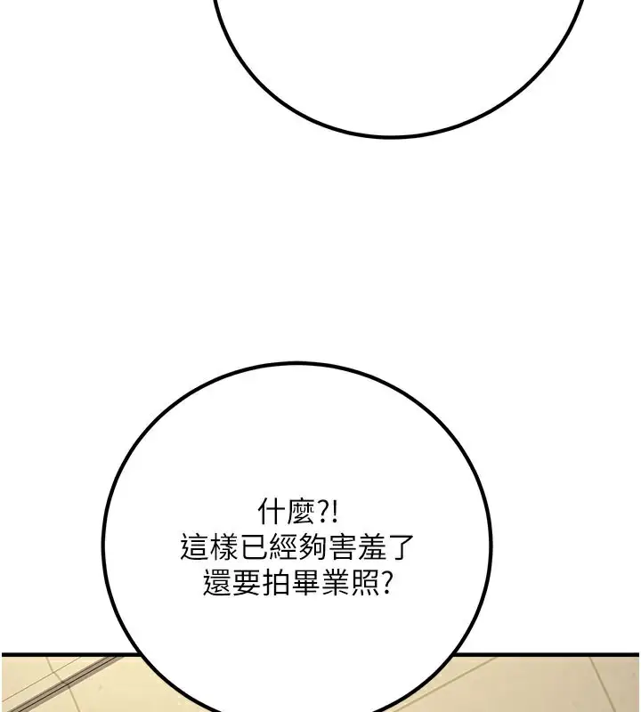 漫画《已婚学生想坏坏》最终话第199张图