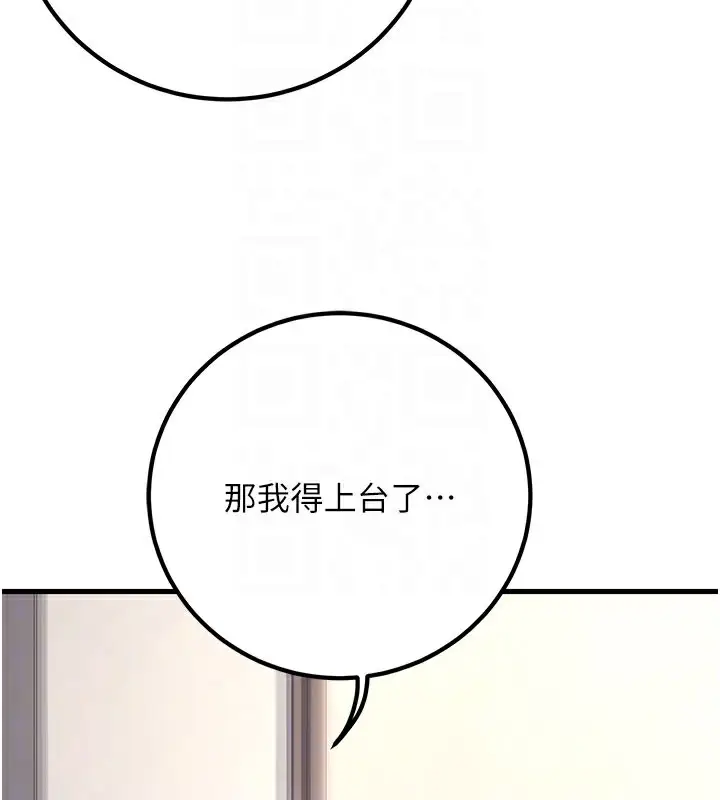漫画《已婚学生想坏坏》最终话第20张图