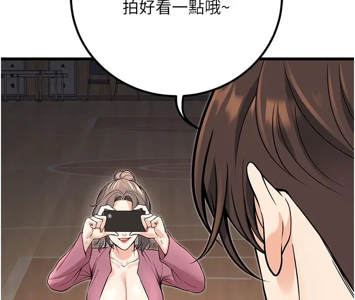 漫画《已婚学生想坏坏》最终话第205张图