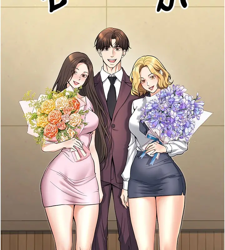 漫画《已婚学生想坏坏》最终话第211张图