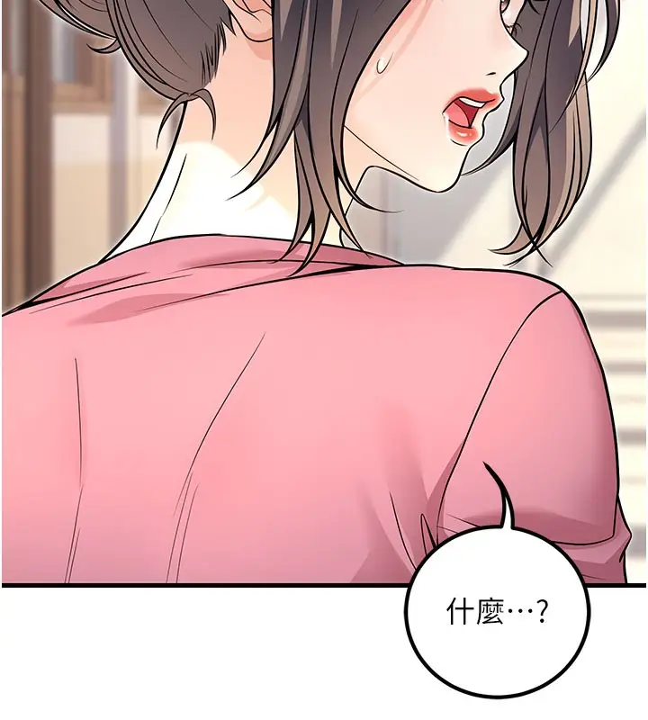 漫画《已婚学生想坏坏》最终话第24张图