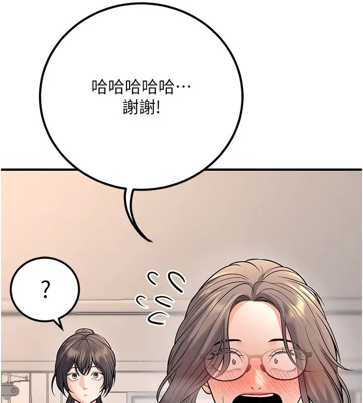 漫画《已婚学生想坏坏》最终话第29张图