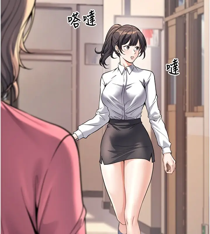 漫画《已婚学生想坏坏》最终话第3张图