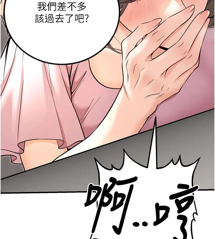 漫画《已婚学生想坏坏》最终话第36张图