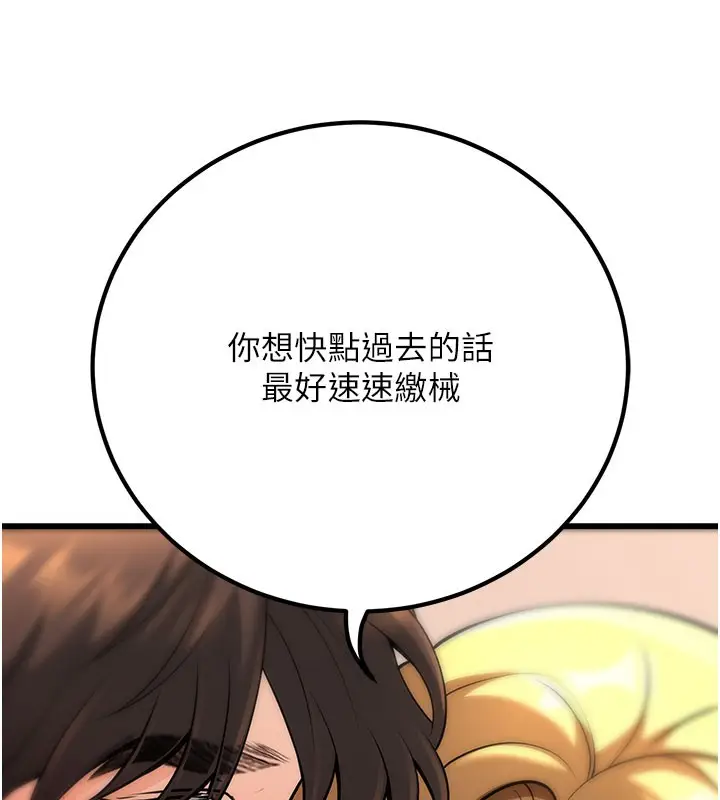 漫画《已婚学生想坏坏》最终话第38张图