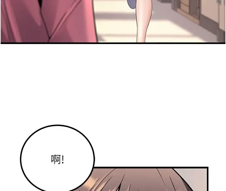 漫画《已婚学生想坏坏》最终话第4张图