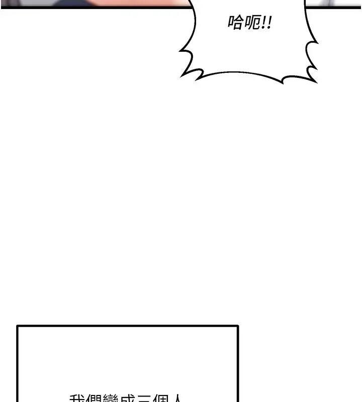 漫画《已婚学生想坏坏》最终话第40张图