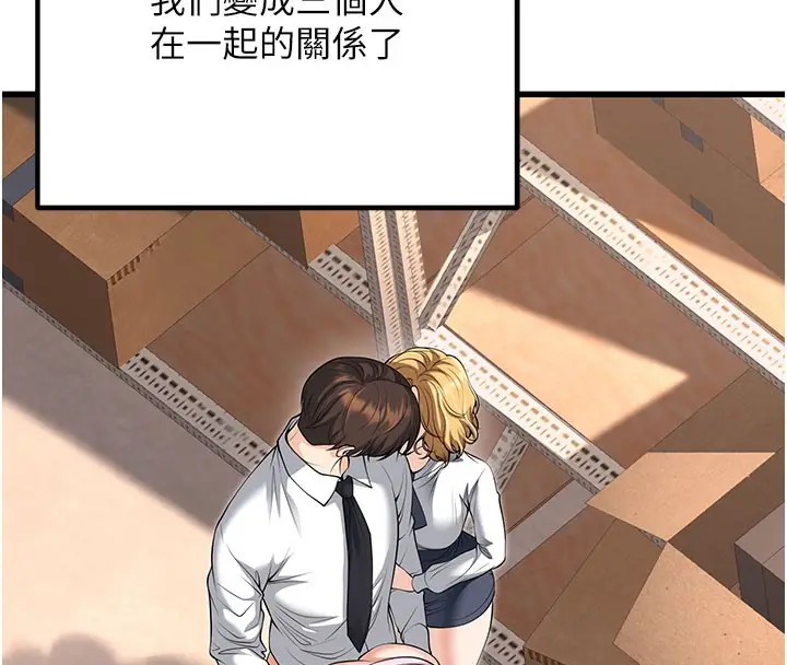 漫画《已婚学生想坏坏》最终话第41张图