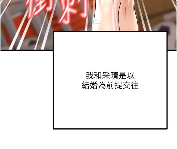 漫画《已婚学生想坏坏》最终话第45张图