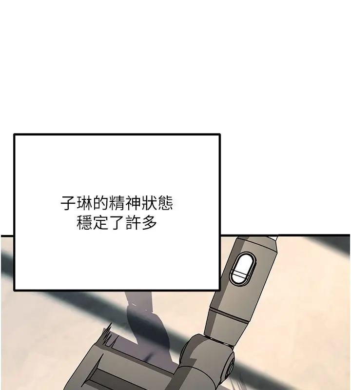 漫画《已婚学生想坏坏》最终话第51张图