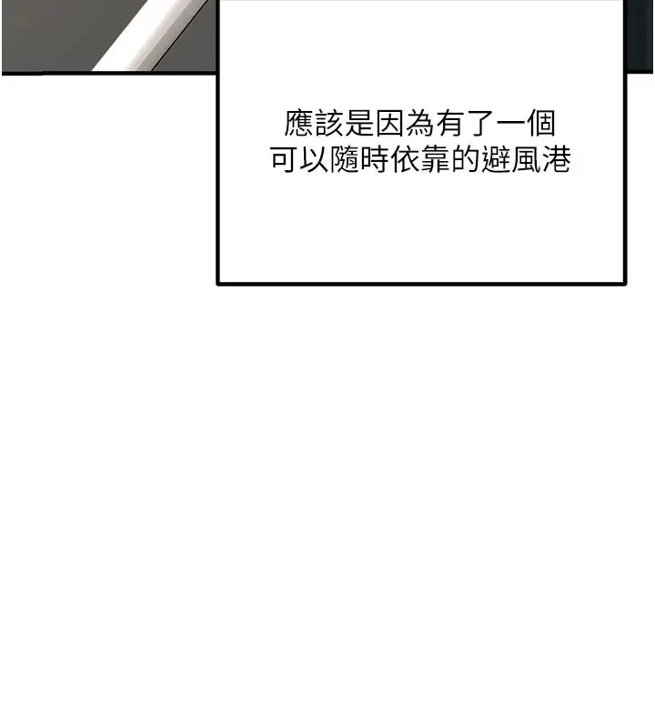 漫画《已婚学生想坏坏》最终话第55张图
