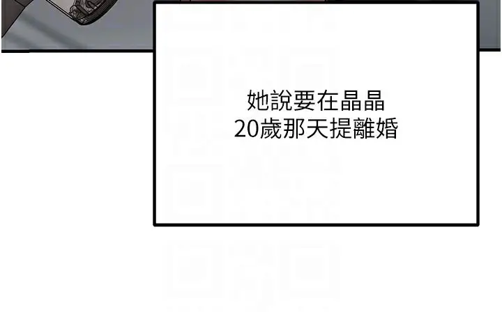漫画《已婚学生想坏坏》最终话第61张图