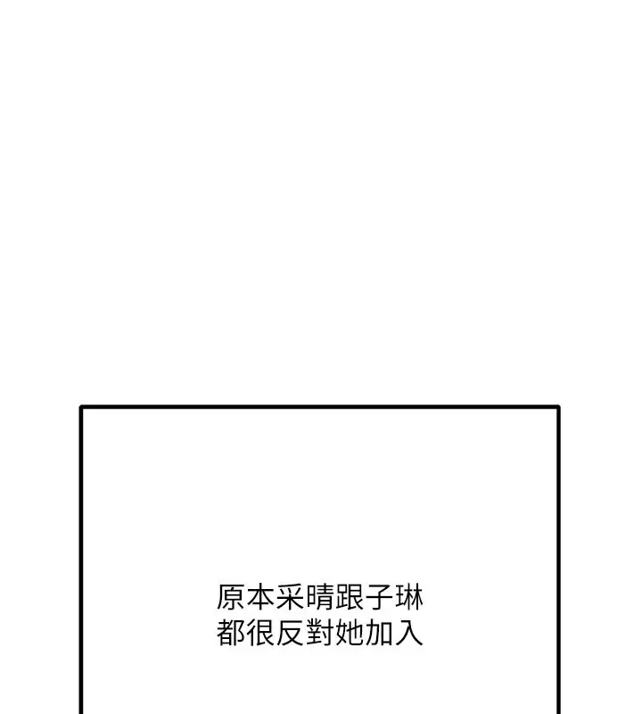 漫画《已婚学生想坏坏》最终话第71张图