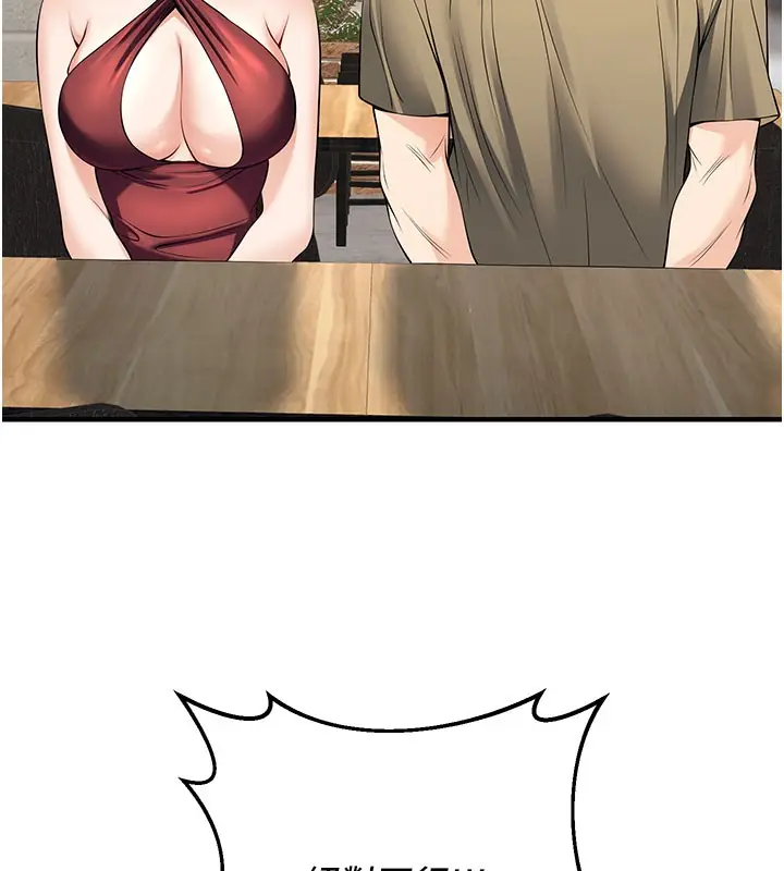 漫画《已婚学生想坏坏》最终话第76张图