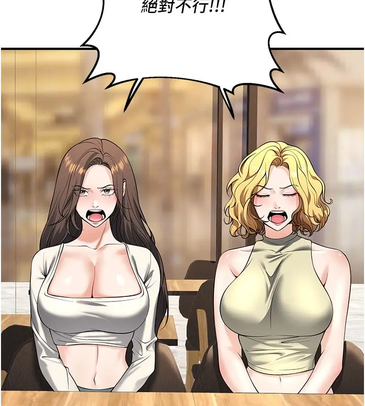 漫画《已婚学生想坏坏》最终话第77张图