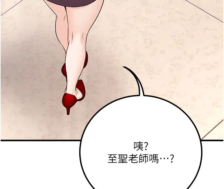 漫画《已婚学生想坏坏》最终话第8张图