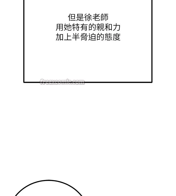 漫画《已婚学生想坏坏》最终话第84张图