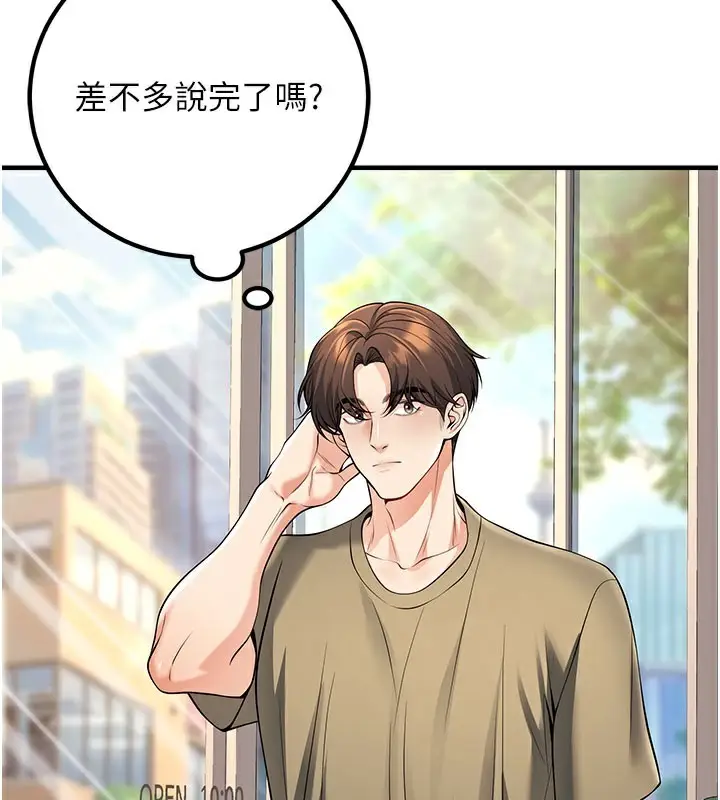 漫画《已婚学生想坏坏》最终话第85张图