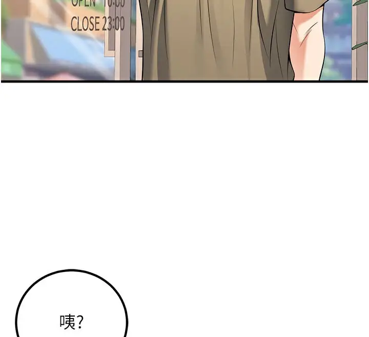 漫画《已婚学生想坏坏》最终话第86张图