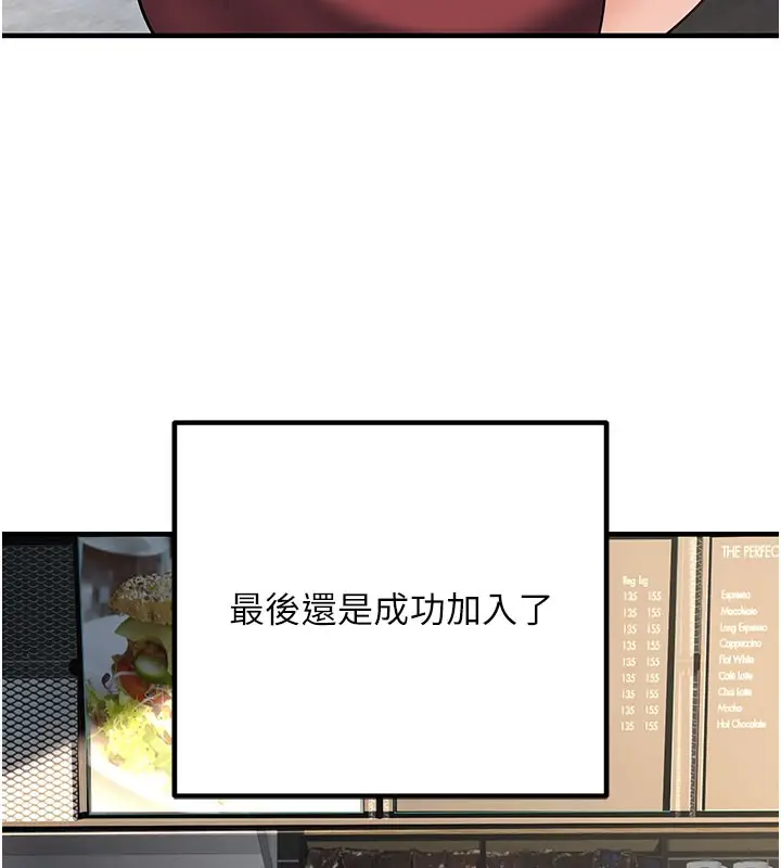 漫画《已婚学生想坏坏》最终话第91张图