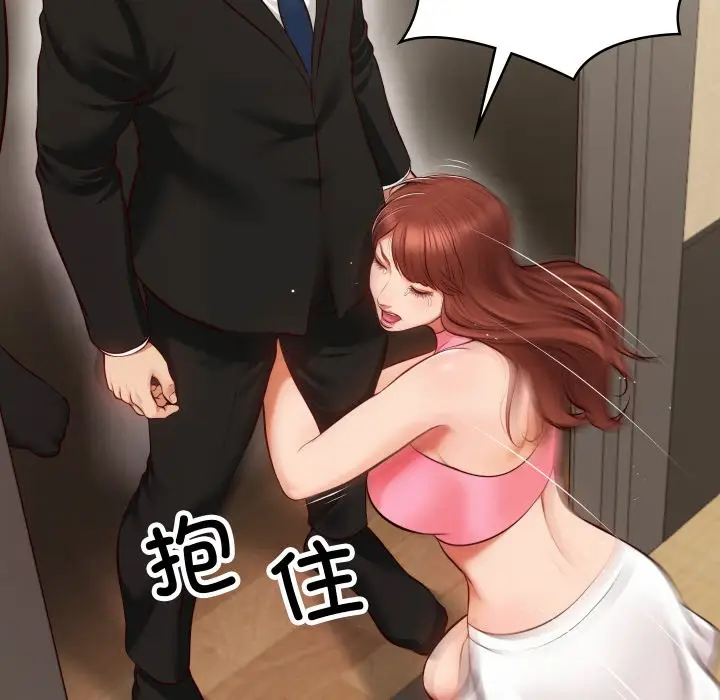 漫画《财阀家的女婿》第1话第94张图