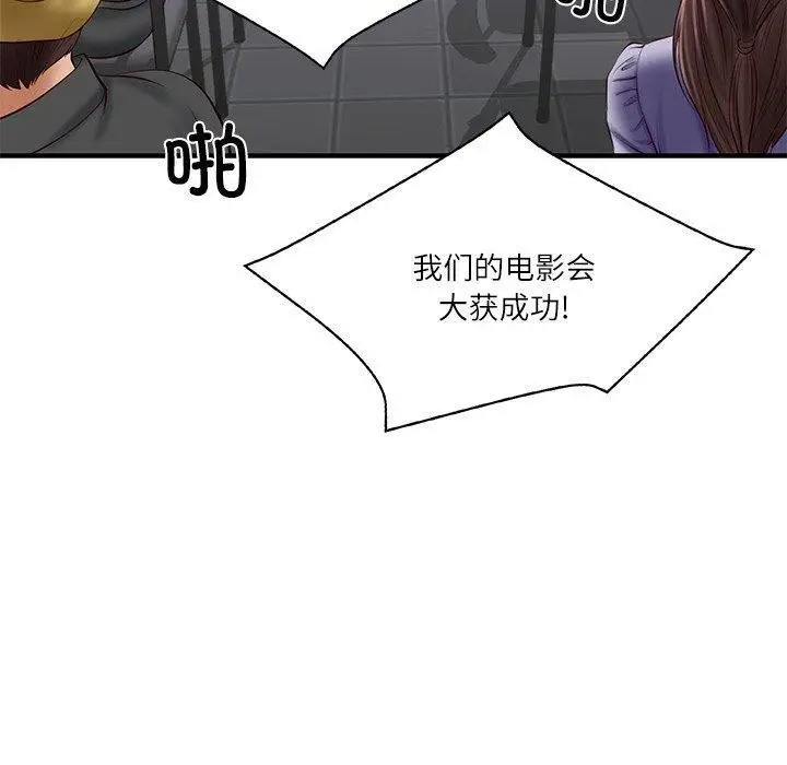 漫画《财阀家的女婿》第25话第10张图